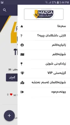 Mazga card android App screenshot 4